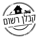 קבלן רשום